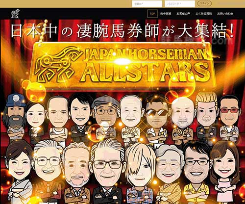 JHA(J.H.A.)　競馬予想サイト