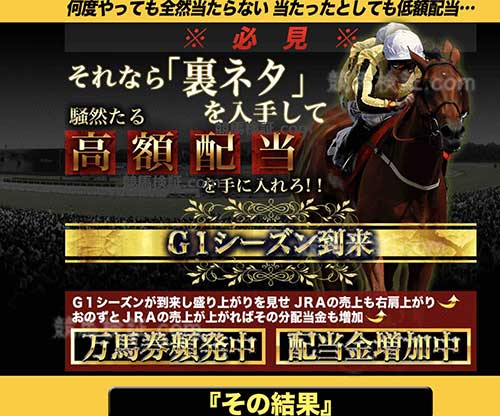 ウィナーズ(Winners)　競馬予想サイト