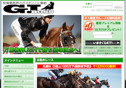 GI BOSS(GI ボス)　競馬予想サイト