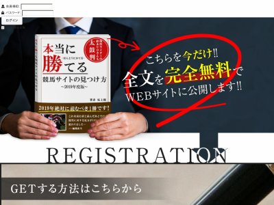 レーティングアルファ　競馬予想サイト