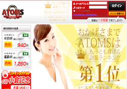 アトムス(ATOMS)　※元ファーストトラック　競馬予想サイト