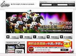 ファンファーレ(Fanfare)　競馬予想サイト