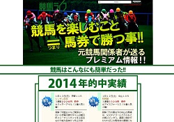 競馬ライフ(KEIBA LIFE)　※元 天声極馬　競馬予想サイト