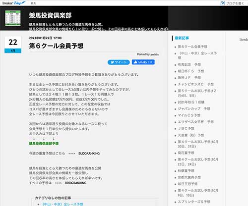 競馬投資倶楽部　競馬予想サイト