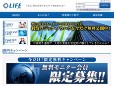 ライフ (Life)　競馬予想サイト