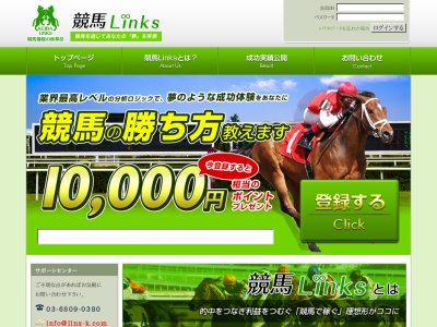 競馬リンクス (競馬Links)　競馬予想サイト