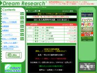 ドリームリサーチ(Dream Research)　競馬予想サイト