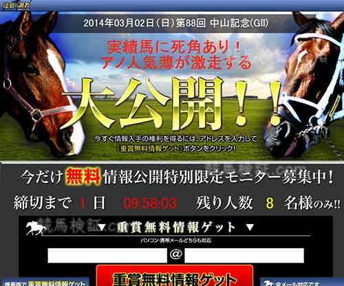 達也の調教 ワールドブランド　競馬予想サイト