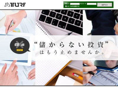 ターフ(TURF)という競馬予想サイトの画像