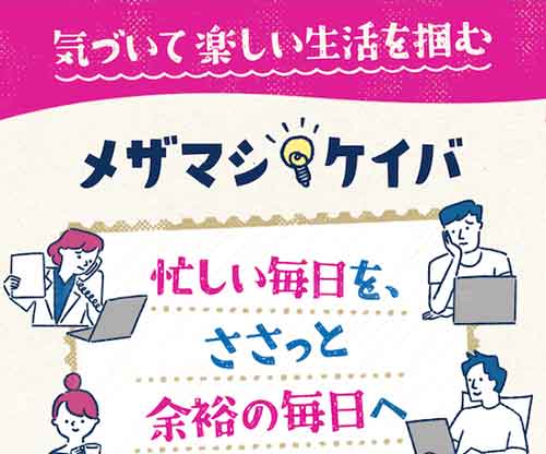 メザマシケイバという競馬予想サイトの画像