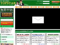 トップスター（TOP STAR）　競馬予想サイト