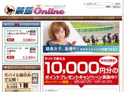 競馬オンライン (競馬Online)　競馬予想サイト
