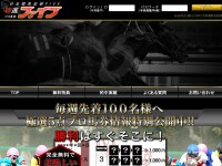 日本競馬総研ファイブ　競馬予想サイト