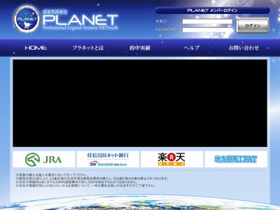 PLANET(プラネット)競馬　競馬予想サイト