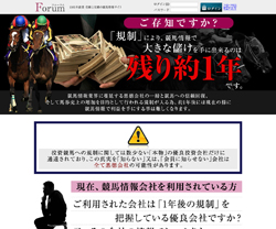 フォーラム(Forum)　競馬予想サイト