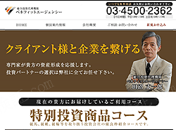 ベネフィットエージェンシー（Benefit Agency）　競馬予想サイト