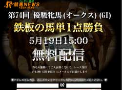 トレセン直送競馬NEWS　競馬予想サイト