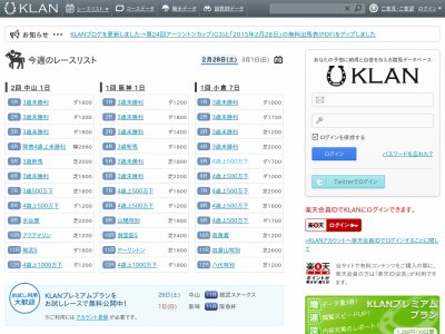 KLAN (クラン)　競馬予想サイト