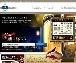 THE3連単ホテル 　競馬予想サイト