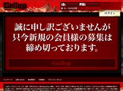 ギャロップ(Gallop)　競馬予想サイト