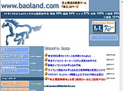 馬王 (馬王Z) 競馬 ソフト　競馬予想サイト