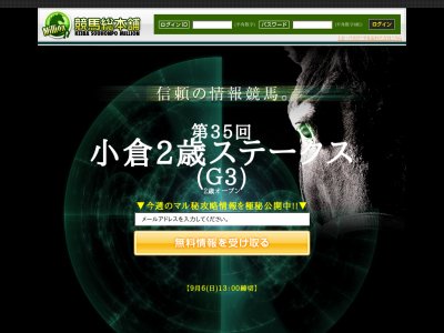 競馬総本舗ミリオン　競馬予想サイト