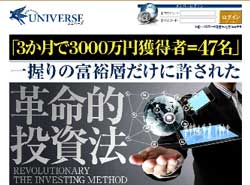 ユニバース（UNIVERSE）　競馬予想サイト