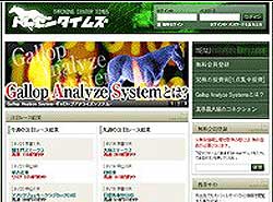 トレセンタイムズ 　競馬予想サイト