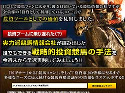 TACTICS( タクティクス ) 　競馬予想サイト