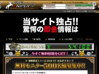 ザ・スナイパー（THE SNIPER）　競馬予想サイト