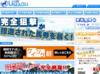 馬王(umaou)　競馬予想サイト