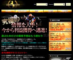 ダービーキング (DERBY KING)　競馬予想サイト