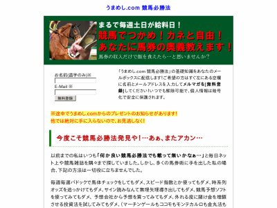 うまめし.com　競馬予想サイト