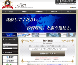 ファースト  (First)　競馬予想サイト