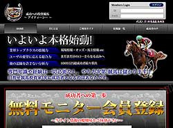 ITC　競馬予想サイト