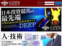 全日本中央競馬情報協会-DEEP-　競馬予想サイト