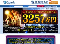 サーチ(Search)　競馬予想サイト