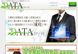 DATA（データ）　競馬予想サイト