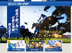競馬ジャーナル　競馬予想サイト