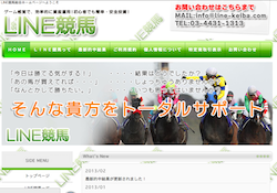 LINE投資サポート　競馬予想サイト