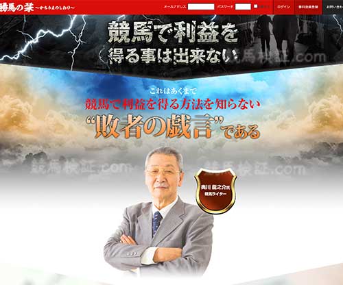 勝馬の栞　競馬予想サイト