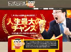 トップニュース(Top News)　競馬予想サイト
