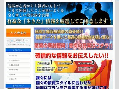 インブリード(InBreeding Winner's Logic)　競馬予想サイト