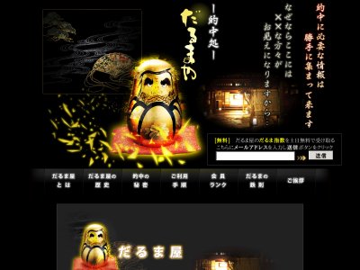 だるま屋（的中処だるまや）　競馬予想サイト