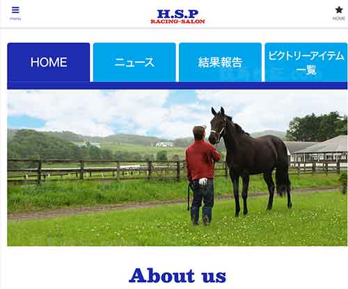 HSP（H.S.P）　競馬予想サイト