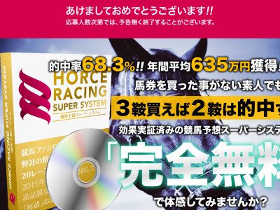 金の鞍という競馬予想サイトの画像