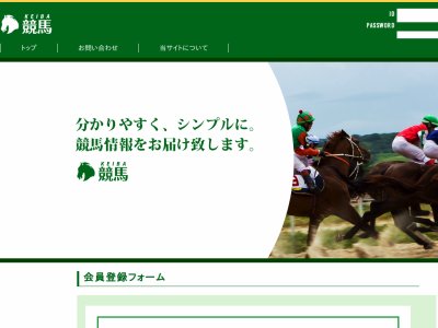 競馬-KEIBA-　競馬予想サイト