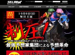 シークレットホースラボ　競馬予想サイト