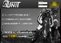 ユニット(UNIT)　競馬予想サイト