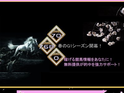 競馬速報　競馬予想サイト